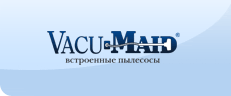 VACUMAID встроенные пылесосы 